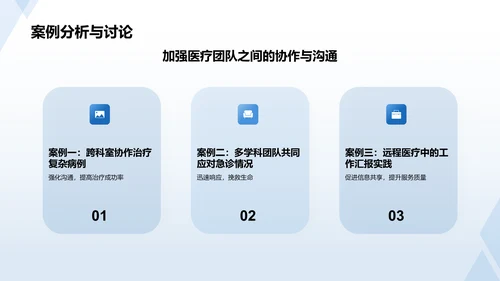 蓝色医生工作汇报PPT模板