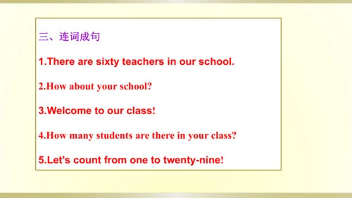 人教精通版（三年级起点）四年级下册 Unit2单元知识梳理课件（单词+句型+语法）