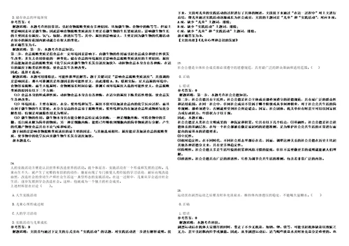 2023年广东肇庆鼎湖区教育局于华南师范大学现场招考聘用中小学教师50人笔试题库含答案解析