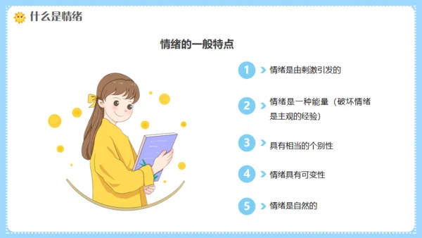 幼师情绪管理培训，幼儿教师课件通用PPT模板