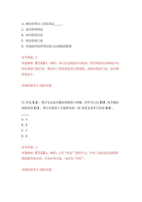 2022广西柳州市柳江区投资促进中心公开招聘编外合同制工作人员1人模拟考试练习卷含答案第5卷