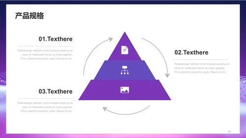 紫色科技发布会PPT模板