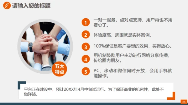 地产建材室内软装设计通用PPT模板