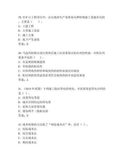 历年一级建筑师资格考试通关秘籍题库含答案典型题