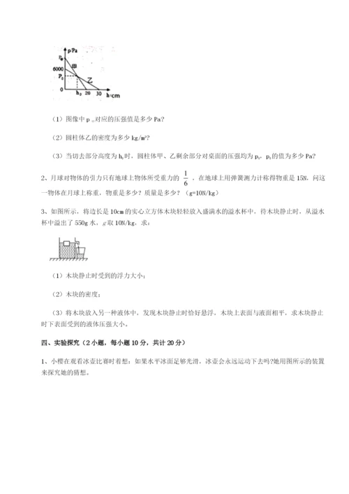 南京市第一中学物理八年级下册期末考试难点解析试题.docx