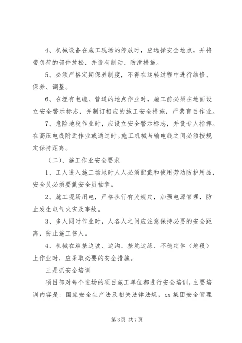 建筑企业工作计划范文.docx