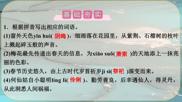 15《故乡》课件