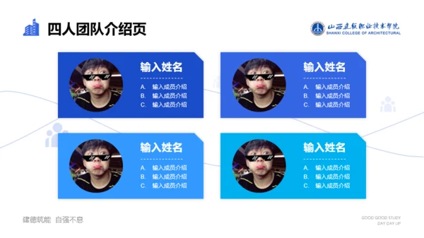 山西建筑职业技术学院毕业答辩PPT模板下载