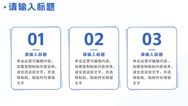 蓝色扁平员工培训时间就是金钱PPT模板