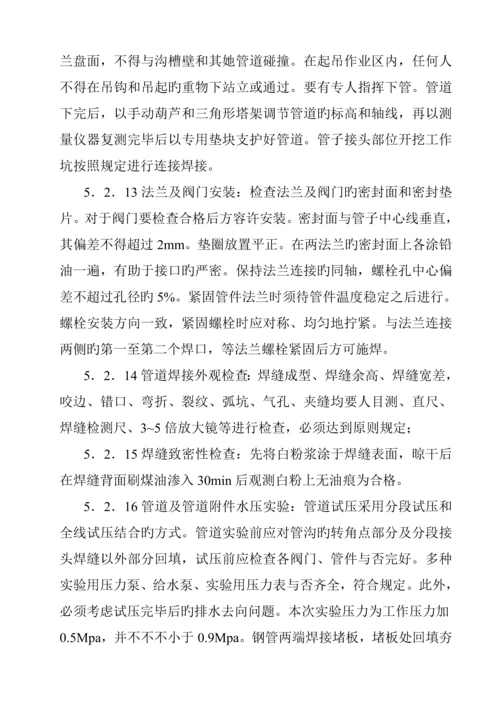 供水管道综合施工专项综合施工专题方案.docx