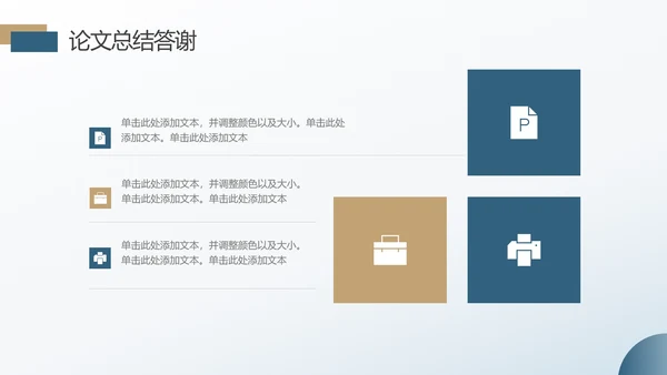 财会金融专业毕业论文答辩ppt模板