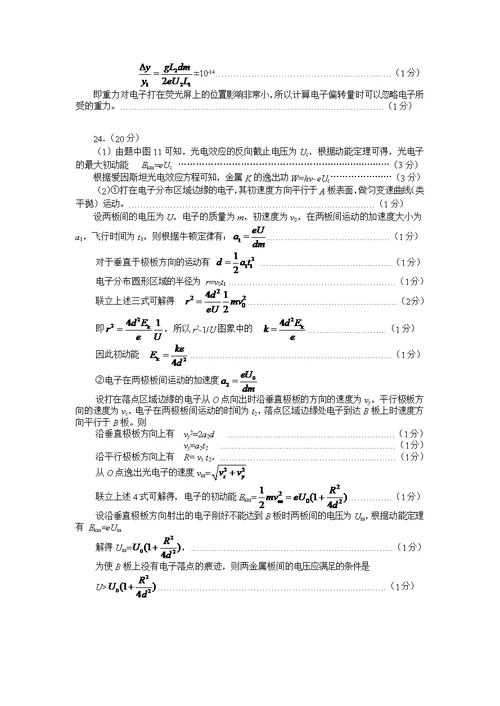 2017海淀二模物理试题及答案