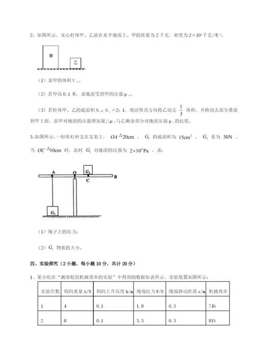 江西上饶市第二中学物理八年级下册期末考试同步训练试卷（含答案解析）.docx