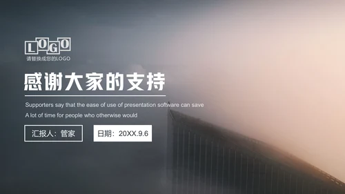 大气商务灰工作汇报通用PPT模板