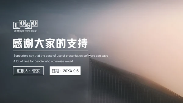 大气商务灰工作汇报通用PPT模板