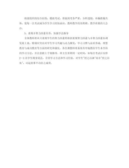 精编之初三下学期数学教学工作计划范文.docx