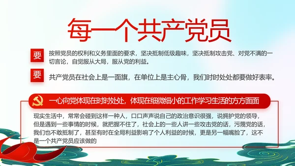 红领巾心向党少先队员童心向党PPT