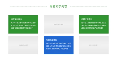 绿色唯美关爱女性乳腺身体健康女性妇联PPT模板