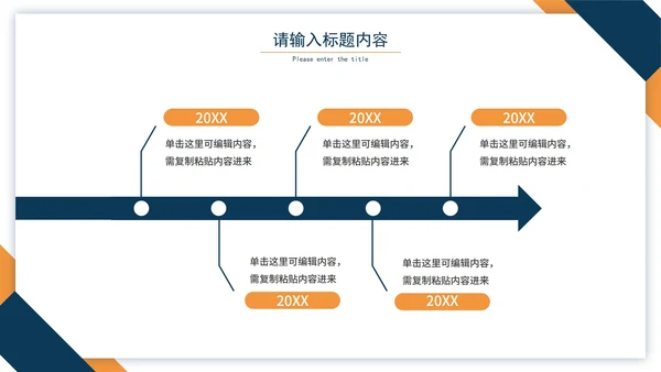 蓝橙简约商务工作汇报通用PPT模板