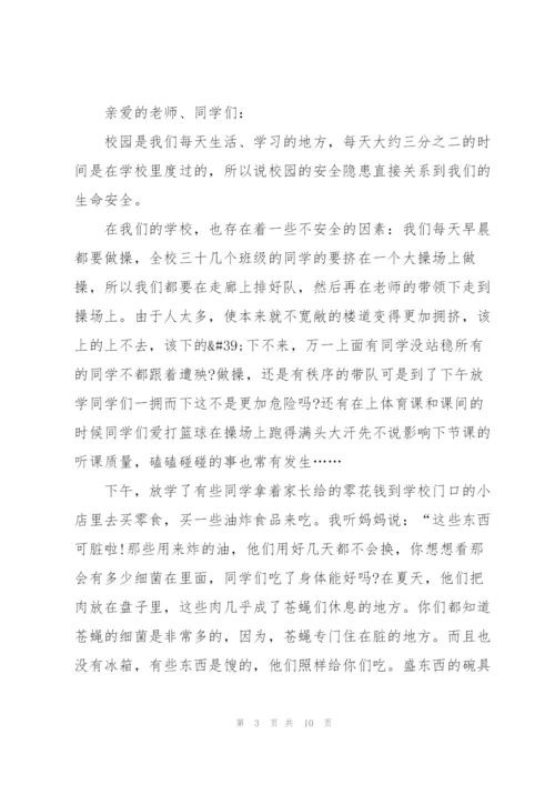 学生主题安全活动讲话稿5分钟5篇.docx