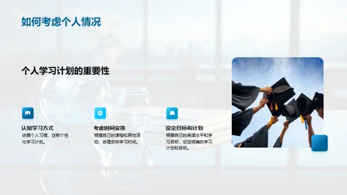 高二英语学习策略