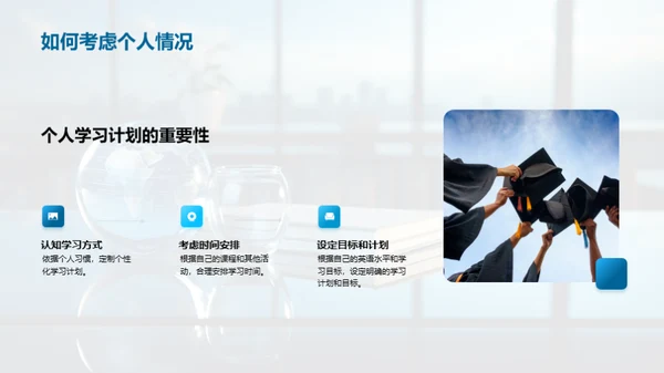 高二英语学习策略
