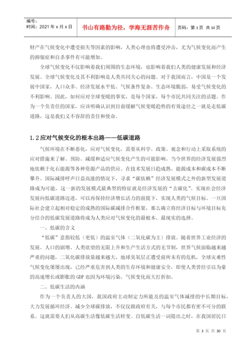 经济与管理学毕业论文.docx