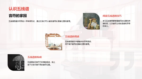 音乐知识启蒙