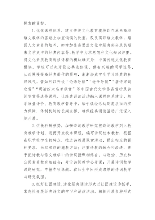 高中语文教学论文精编.docx