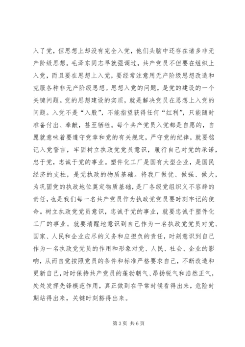 厂党委书记在纪念建党85周年暨表彰先进大会上的讲话.docx