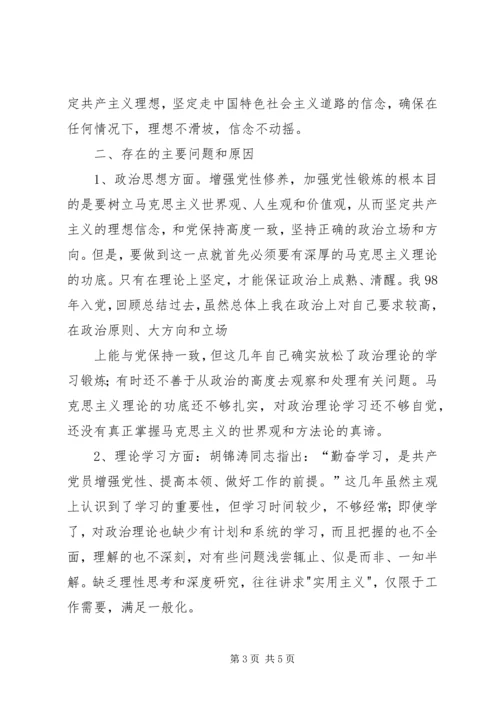 牢记党的宗旨坚定理想信念_4.docx