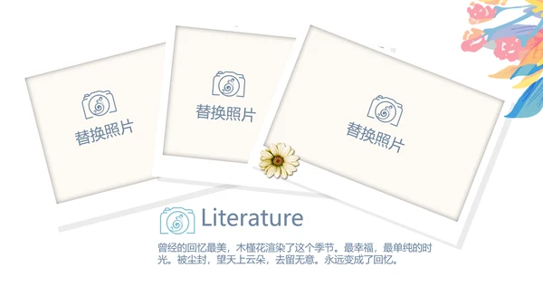 手绘小清新春季旅游电子相册动态PPT