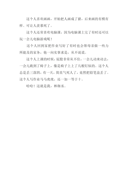 我的故事作文200字.docx