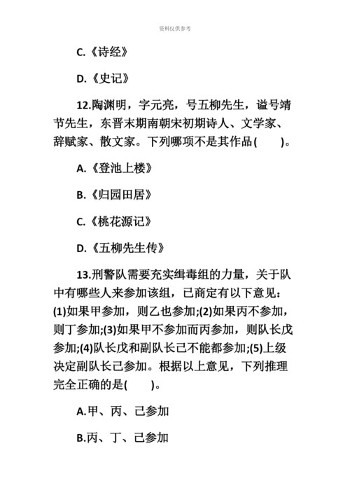 教师资格证考试幼儿教师综合素质配套全真试题附答案.docx