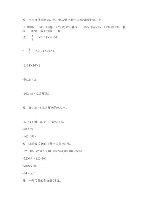 六年级小升初数学应用题50道含完整答案【名校卷】.docx
