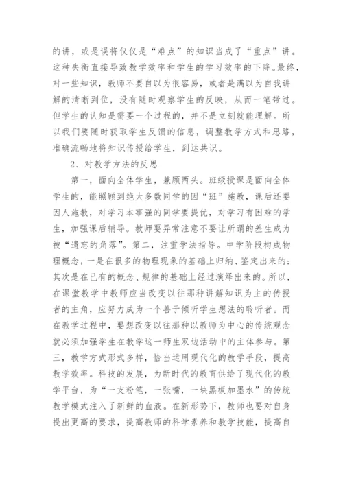 教师教学工作自我鉴定五篇最新.docx