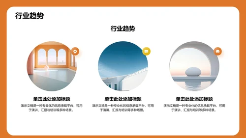 自我介绍与兴趣展示PPT模板