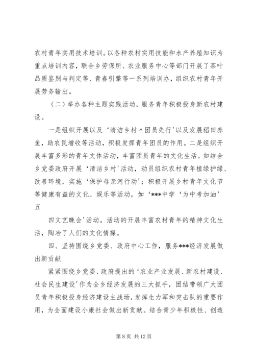 优秀团组织先进事迹材料.docx