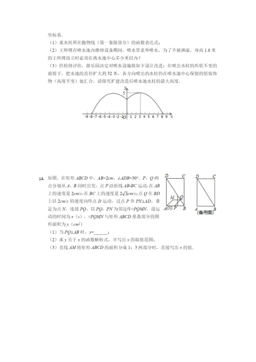 【考试必备】广东华南师范大学附属中学中考提前自主招生数学模拟试卷(6套)附解析.docx