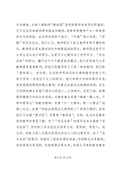 学校党课学习材料.docx