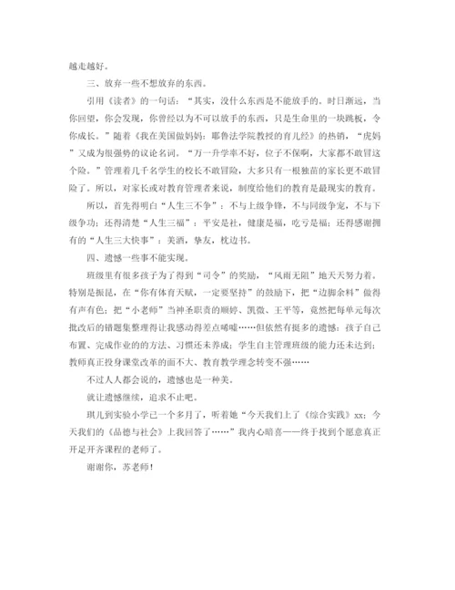 精编之小学年教师个人总结范文.docx