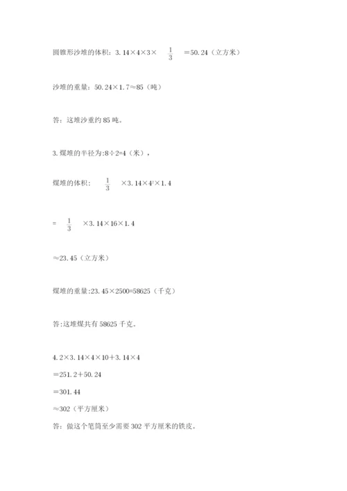 贵州省贵阳市小升初数学试卷附完整答案（考点梳理）.docx