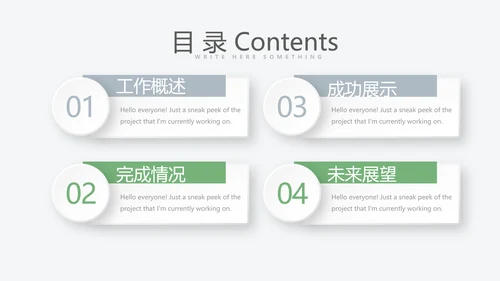 遇见最美教师感恩教师节动态PPT模板