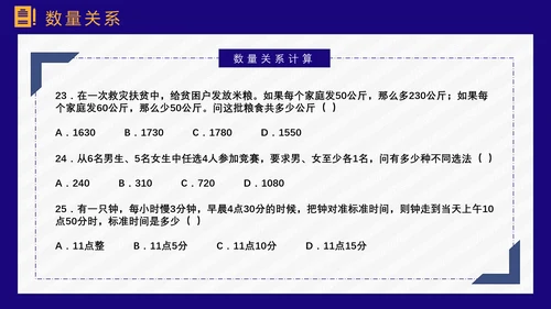 公务员上岸备考指南国考省考PPT模板