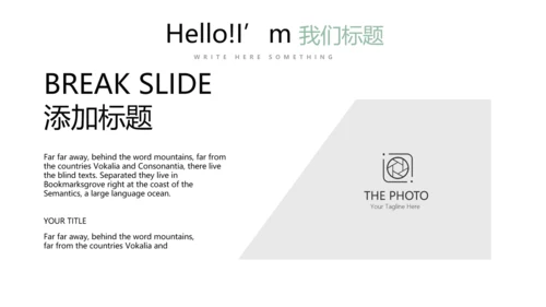 自信演讲PPT动态模板
