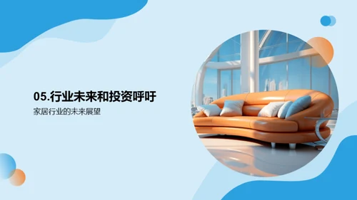 颠覆家居：新时代下的业态变革