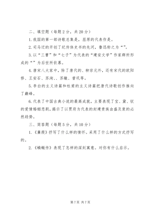 公文写作[优秀范文5篇].docx