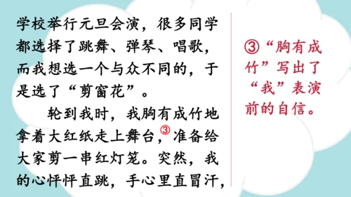 统编版2024-2025学年六年级语文上册同步习作：我的拿手好戏 -课件