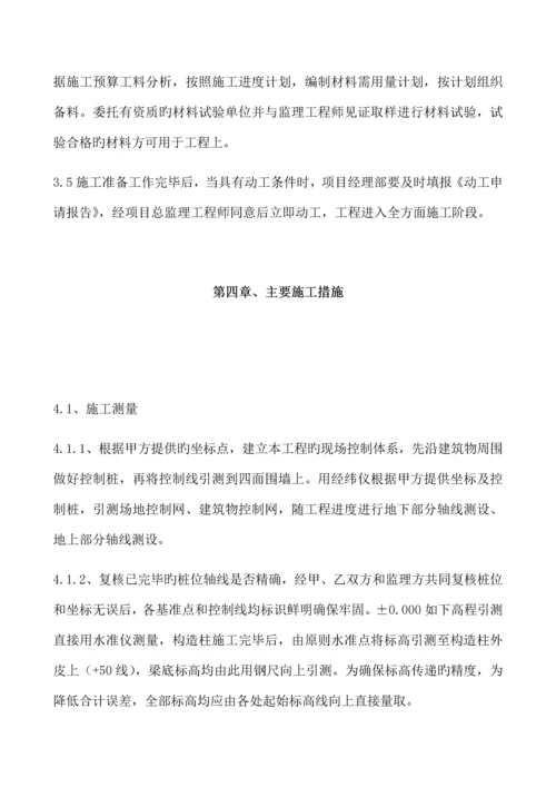 旱厕施工组织设计.docx