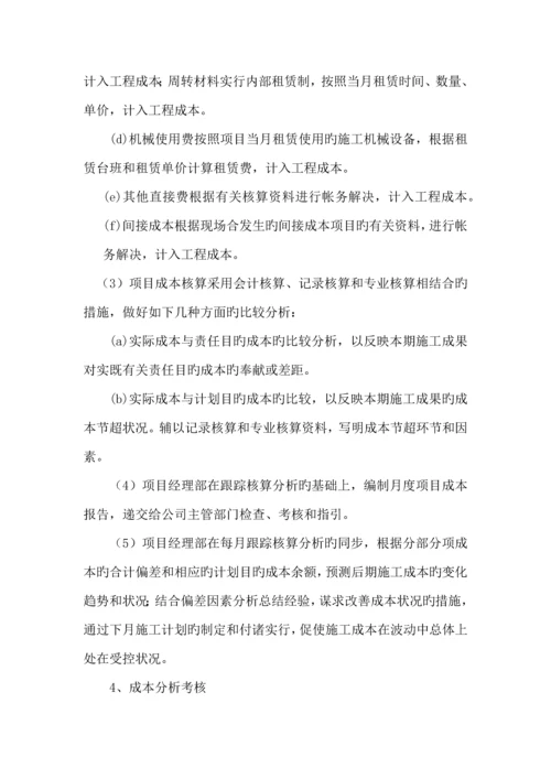 安全经费使用保证措施.docx